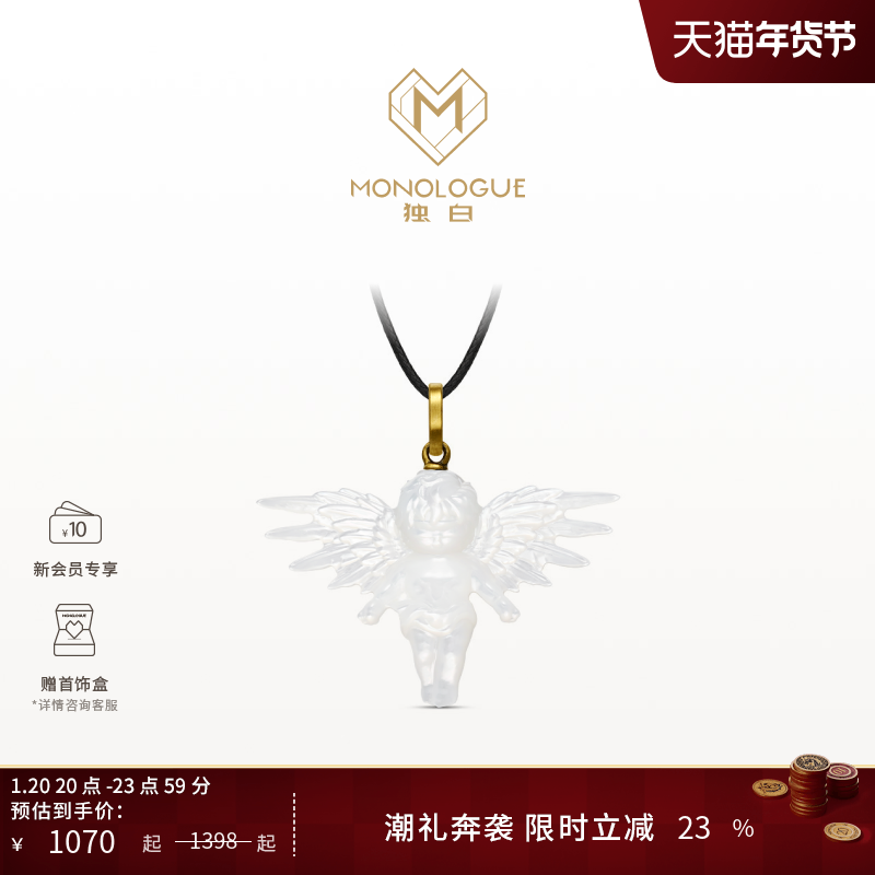 MONOLOGUE独白爱特天使天使复古黄金白贝吊坠配绳MR1921新年礼物,珠宝/钻石/翡翠,黄金镶宝石吊坠,淘宝优惠券,粉丝福利购,淘宝优惠卷