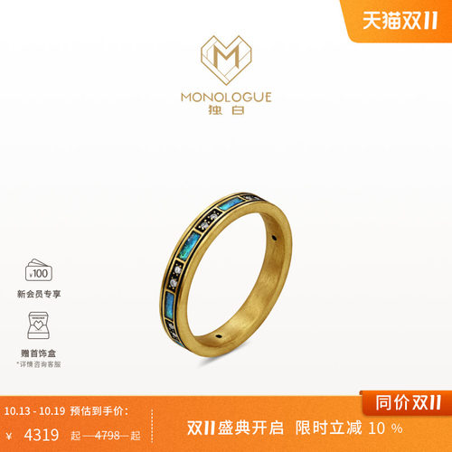 MONOLOGUE独白亚特兰蒂斯鎏彩黑金几何钻石戒指生日礼物送女友