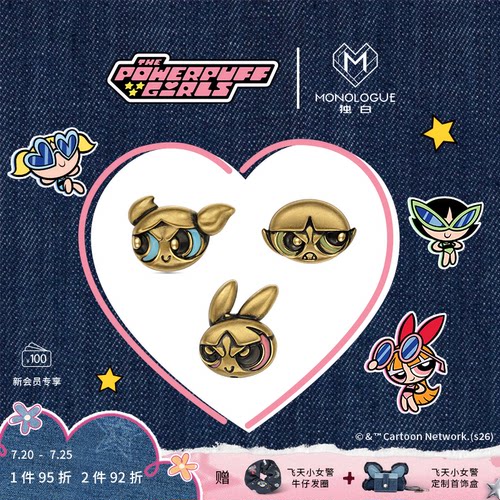 【新品】MONOLOGUE独白飞天小女警复古黄金花花泡泡毛毛耳钉单只