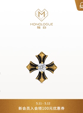 MONOLOGUE独白欧罗巴狂想复古黄金十字钻石耳钉单MRU104送女友礼