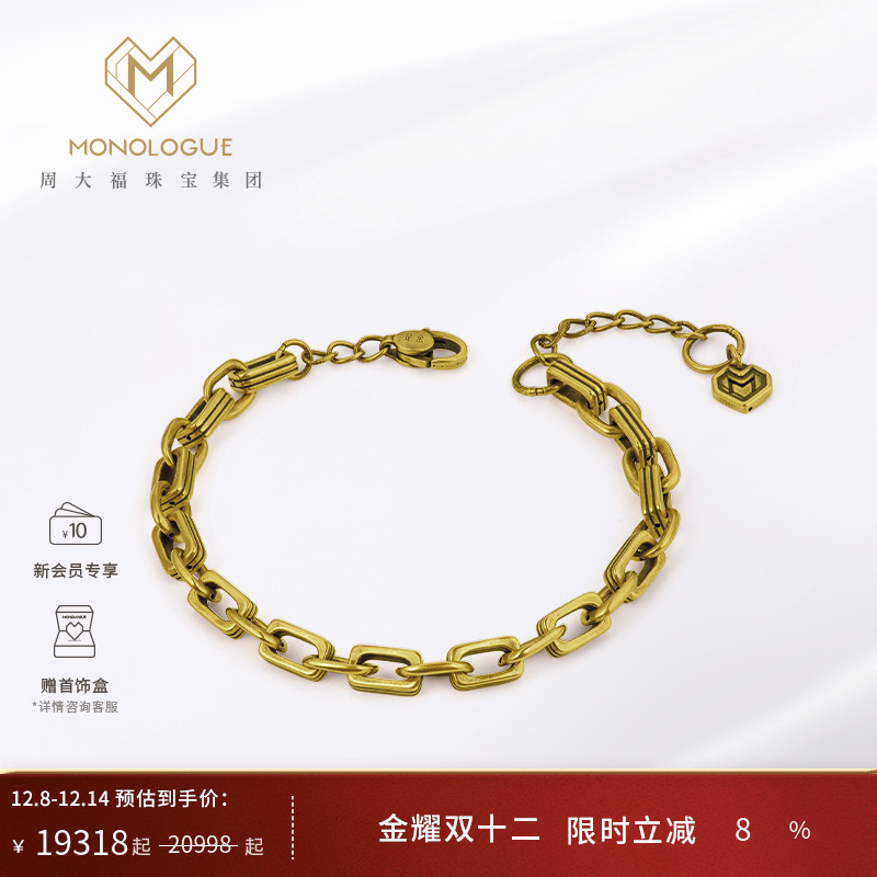 周大福独白复古黄金手链简约