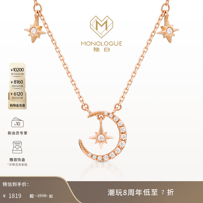 monologue独白9k项链节日礼物
