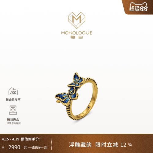 周大福monologue复古黄金戒指