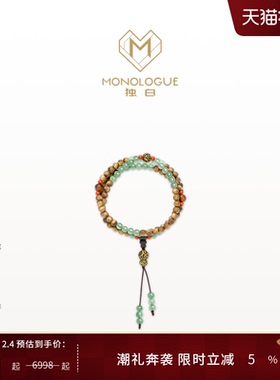 MONOLOGUE独白北纬三十度复古黄金绿棋楠念珠项链MRV108新年礼