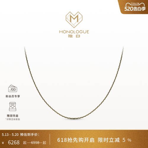 周大福monologue复古黄金项链