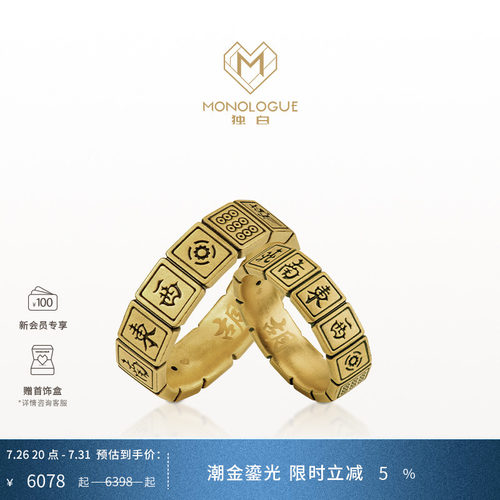 周大福独白麻将十三幺戒指黄金