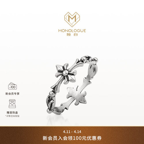 周大福独白复古铂金十字戒指