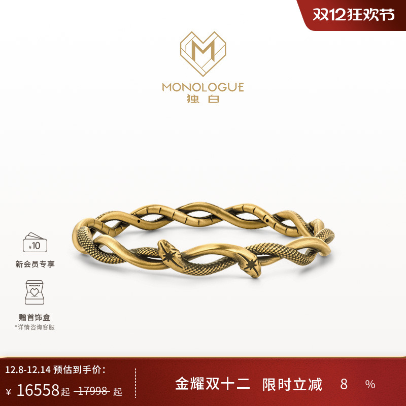 周大福独白复古黄金灵蛇手镯