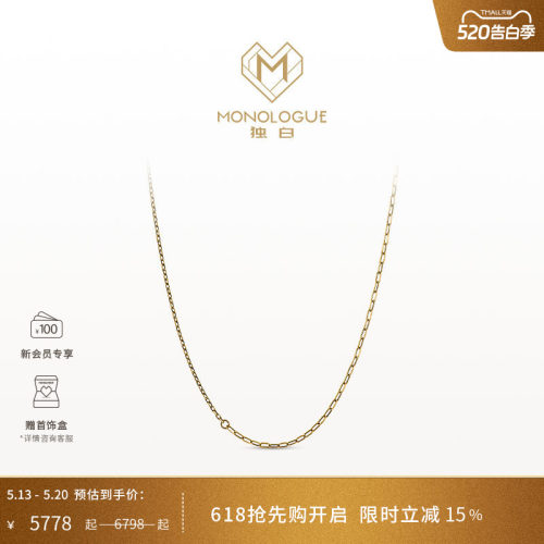 周大福独白复古黄金项链