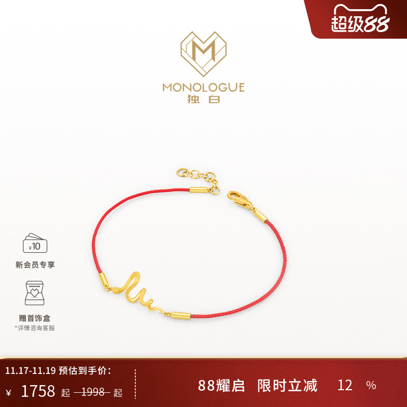 周大福独白18k金灵蛇手链