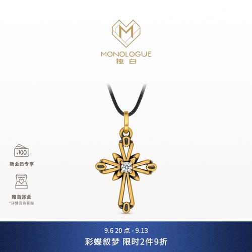 MONOLOGUE独白欧罗巴狂想复古黄金镂空十字吊坠MRU147生日礼物