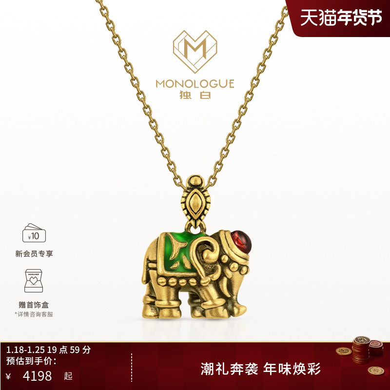 独白北纬三十度古大象石榴石复古黄金吊坠MR1499(1.4起限时送绳,珠宝/钻石/翡翠,黄金镶宝石吊坠,淘宝优惠券,粉丝福利购,淘宝优惠卷