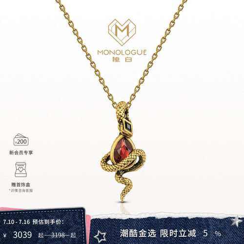 MONOLOGUE独白流金古埃及九紫离火权杖蛇吊坠配绳MR1684送礼物