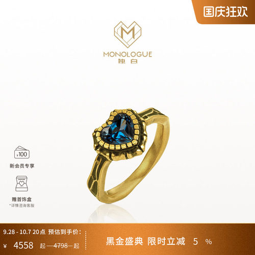MONOLOGUE独白亚特兰蒂斯海洋之心复古黄金戒指MR1235女生礼物