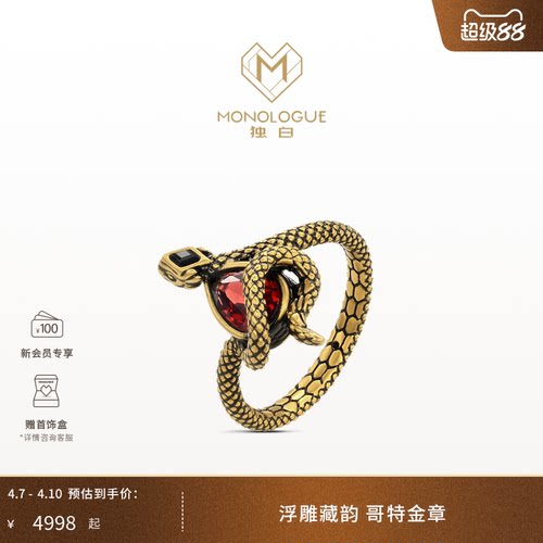 周大福独白复古黄金戒指