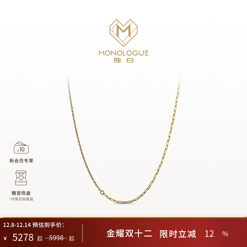 周大福独白复古黄金项链