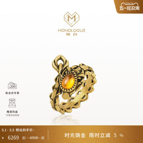 MONOLOGUE独白北纬三十度足金琥珀龙复古黄金戒指MR1253生日礼