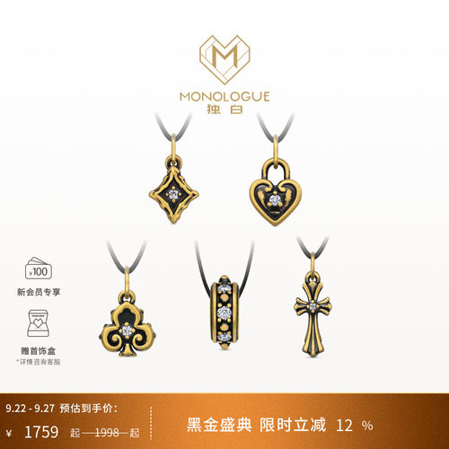 MONOLOGUE独白欧罗巴狂想mini复古黄金叠戴小滴溜吊坠配绳礼物