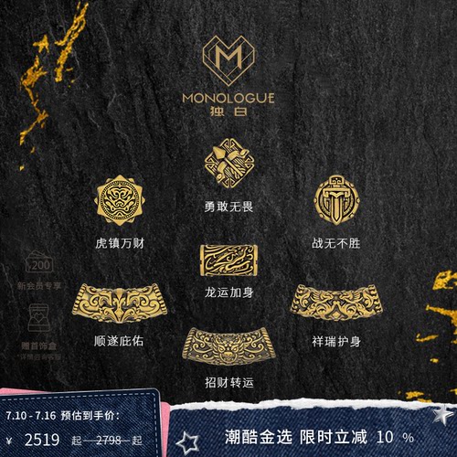 周大福独白复古黄金转运珠神兽