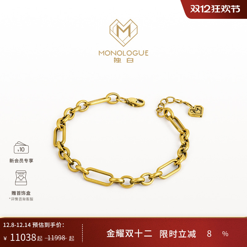 独白复古黄金个性拼接手链