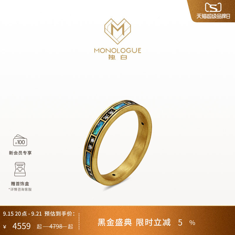 MONOLOGUE独白亚特兰蒂斯鎏彩黑金几何钻石戒指生日礼物送女友图片