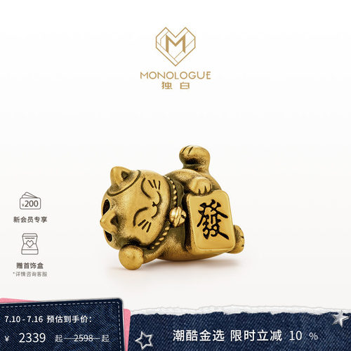 周大福独白招财猫送礼黄金路路通