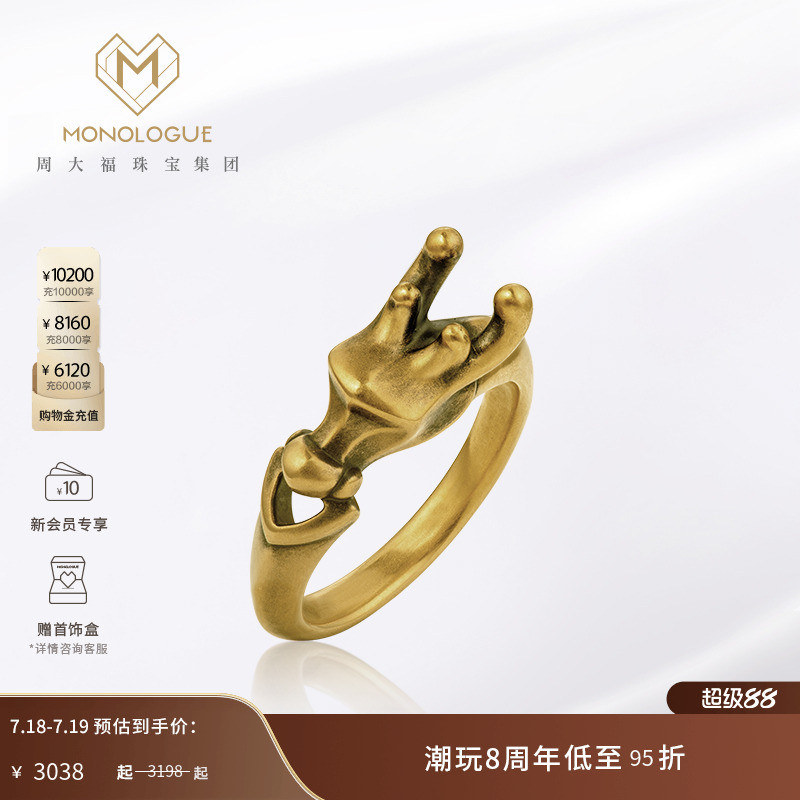 monologue龙年生肖复古黄金戒指