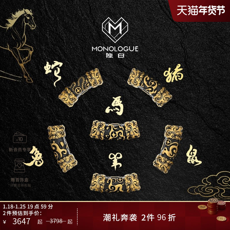 【新品】MONOLOGUE独白北纬三十度复古黄金生肖转运珠男多款配绳,黄金,定价路路通,淘宝优惠券,粉丝福利购,淘宝优惠卷