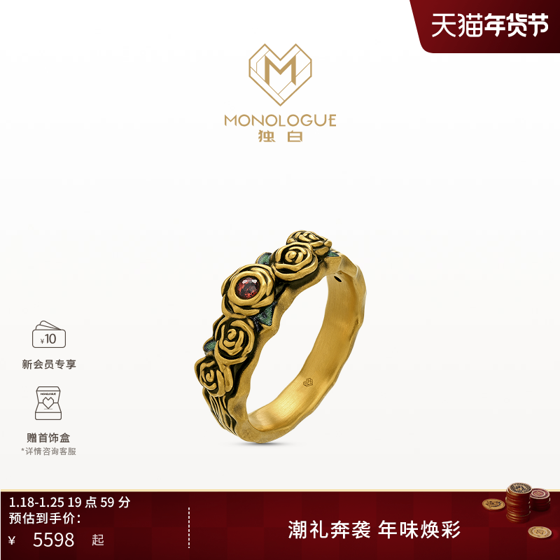MONOLOGUE独白大英博物馆复古黄金石榴石玫瑰戒指MRV51新年礼物,珠宝/钻石/翡翠,黄金镶宝石戒指,淘宝优惠券,粉丝福利购,淘宝优惠卷