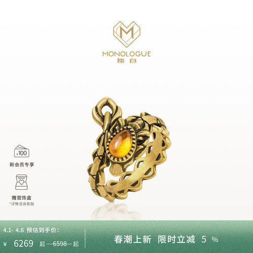 monologue龙年生肖复古黄金戒指