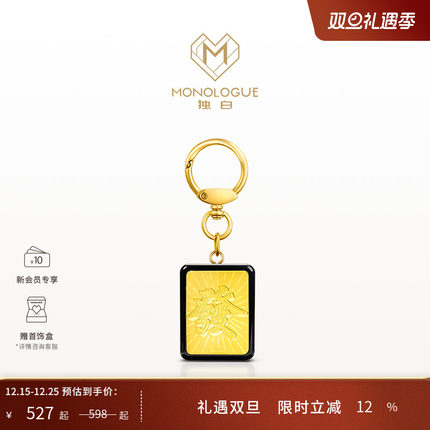 【圣诞礼物】MONOLOGUE独白当局者潮蛇年麻将發金章MR1821送女友