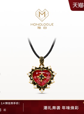 MONOLOGUE独白欧罗巴狂想哥特风复古黄金钻石吊坠MRV26新年送女友