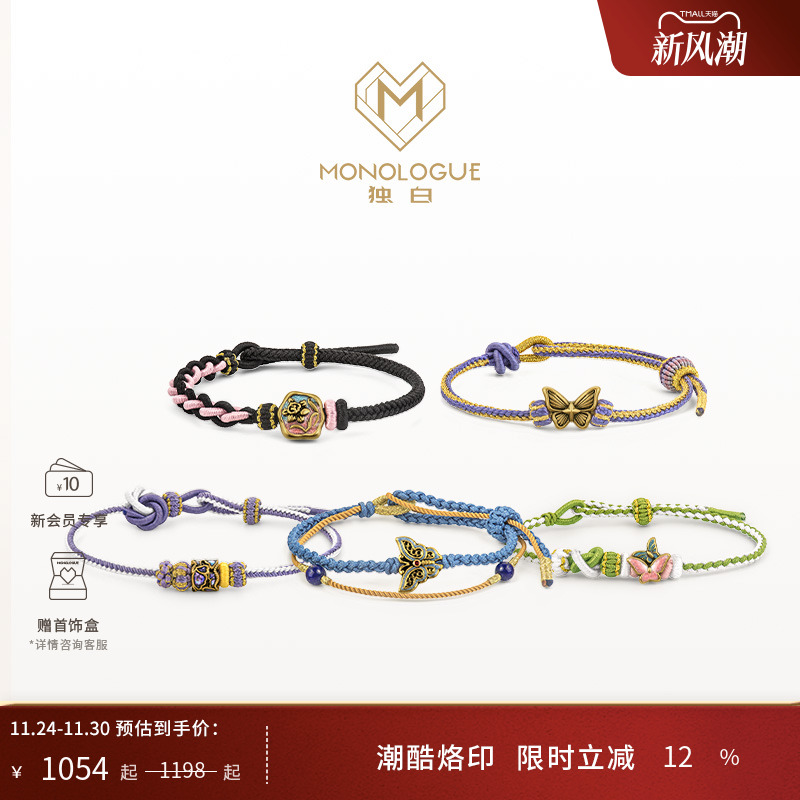 周大福独白复古黄金手绳