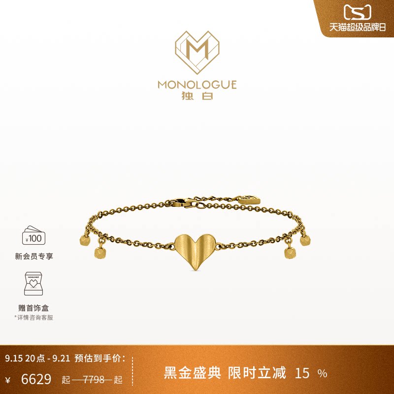 MONOLOGUE独白链金主义复古黄金爱心叠戴手链MR1694送女生日礼物图片