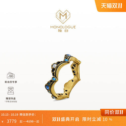 MONOLOGUE独白沉谜亚特兰蒂斯复古黄金鎏彩冠冕戒指生日礼物