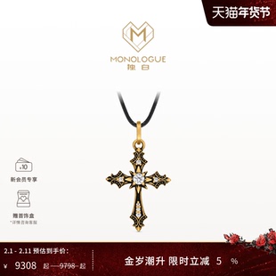【新品】MONOLOGUE独白欧罗巴狂想复古黄金太阳十字架吊坠MRU128