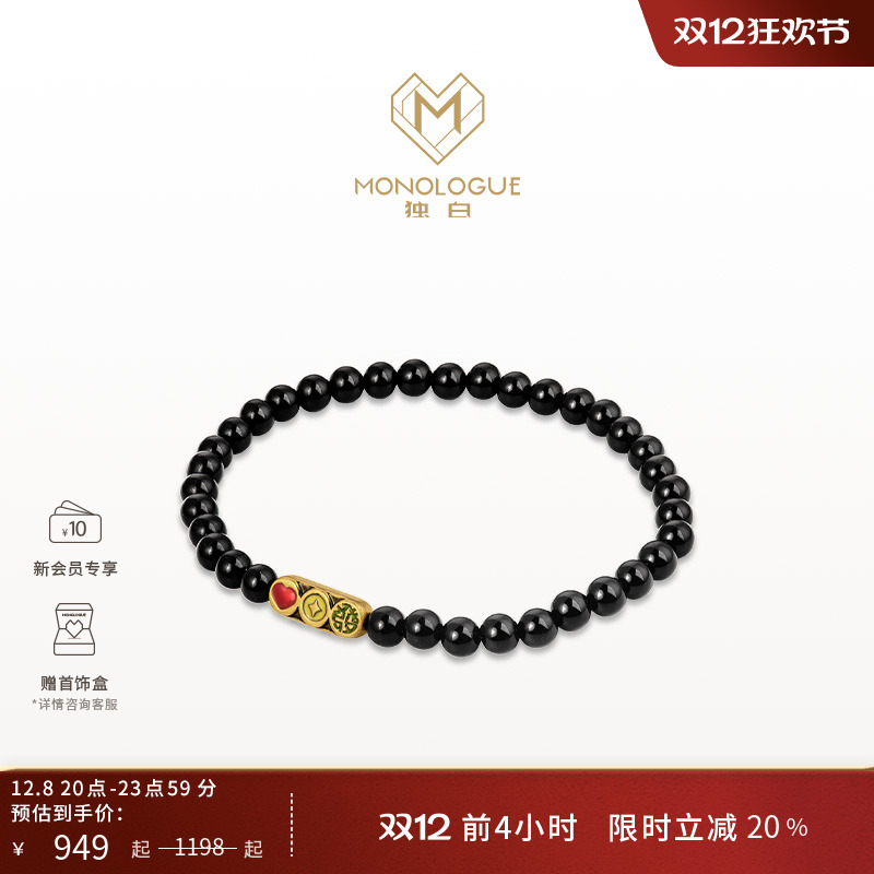 周大福独白复古黄金手串