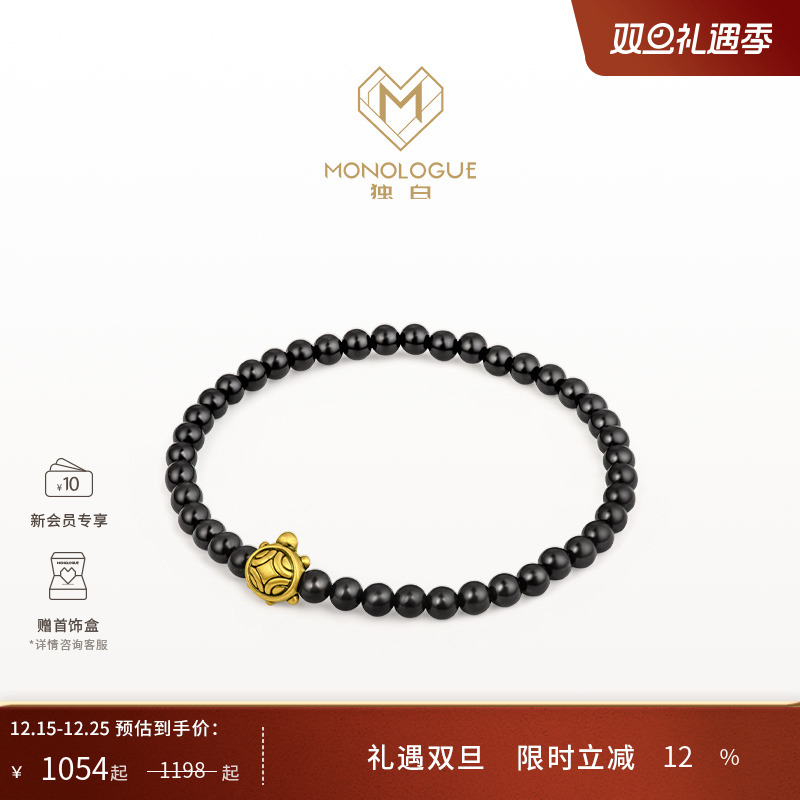 周大福独白乌龟手串黄金送礼