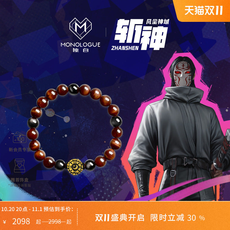 MONOLOGUE独白斩神系列复古黄金时间齿轮手串MRV124送生日礼物