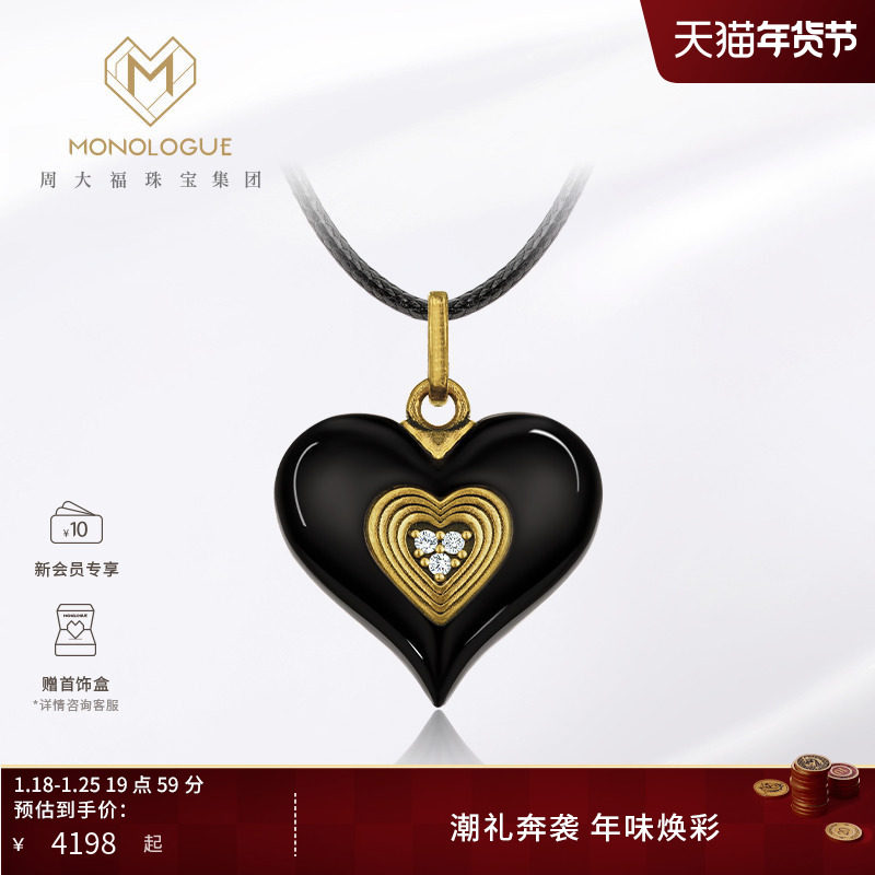 MONOLOGUE独白古巴比伦黑金复古黄金钻石黑巧心爱心吊坠配绳礼物,珠宝/钻石/翡翠,黄金镶宝石吊坠,淘宝优惠券,粉丝福利购,淘宝优惠卷