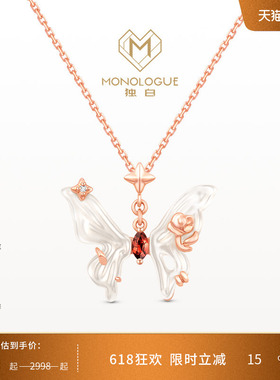 MONOLOGUE独白小版白贝蝴蝶钻石18k金吊坠配银链MA1752送礼物