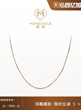 MONOLOGUE独白链金主义复古黄金金珠项链毛衣素链MR1866送生日