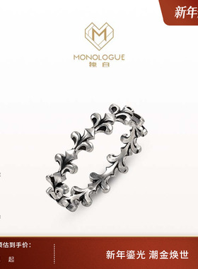MONOLOGUE独白野心宫廷风花纹鸢尾花复古铂金戒指MO90新年礼物女