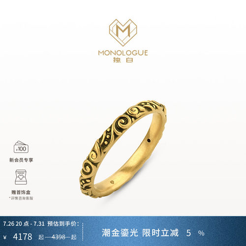 周大福独白复古黄金戒指