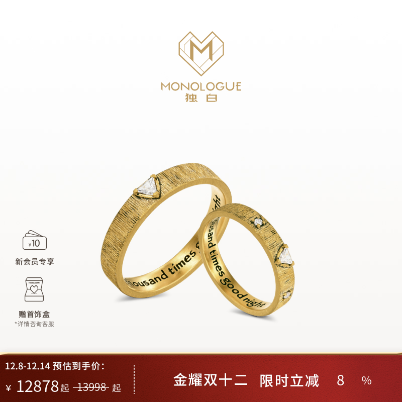 周大福独白复古黄金戒指