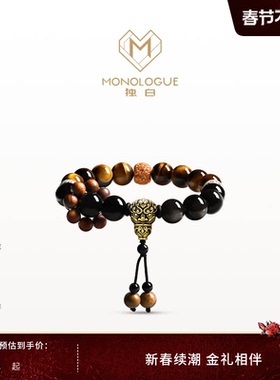 MONOLOGUE独白北纬三十度复古黄金浮雕貔貅手串MRV101情人节礼