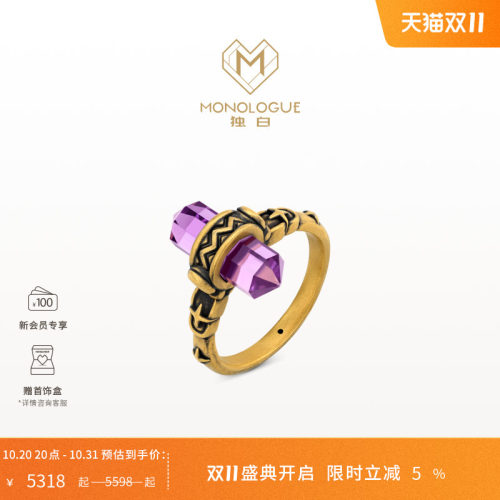 MONOLOGUE独白北纬三十度古玛雅复古黄金紫晶螺旋纹戒指生日礼物