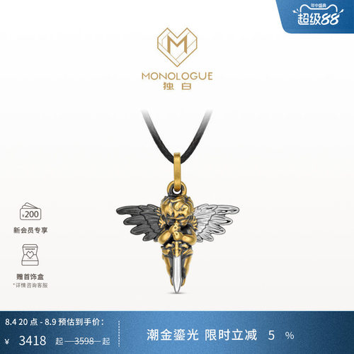 周大福独白羽翼天使复古黄金吊坠