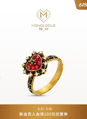 MONOLOGUE独白欧罗巴狂想爱心复古黄金钻石戒指MRV27送礼物