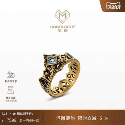 MONOLOGUE独白北纬三十度亚特兰蒂斯复古黄金戒指MRV91生日礼物